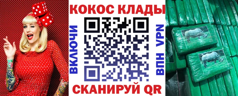 Cocaine 97% Армавир