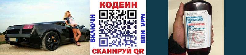 Codein Purple Drank  ссылка на мегу онион  Армавир 
