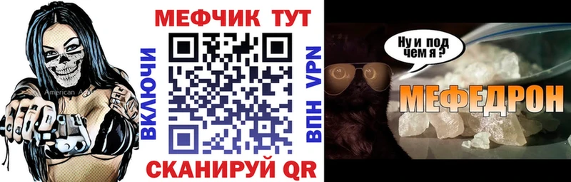Мефедрон кристаллы  Армавир 