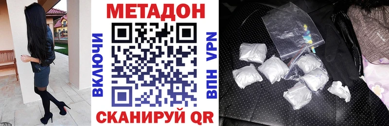 МЕТАДОН мёд  где купить наркоту  shop формула  Армавир 